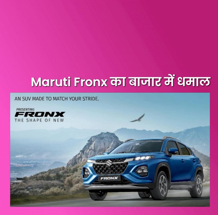Maruti की ये SUV बाजार में आते ही मचा गई धमाल  ddnewsportal.com