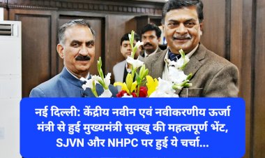 नई दिल्ली: केंद्रीय नवीन एवं नवीकरणीय ऊर्जा मंत्री से हुई मुख्यमंत्री सुक्खू की महत्वपूर्ण भेंट, SJVN और NHPC पर हुई ये चर्चा... ddnewsportal.com