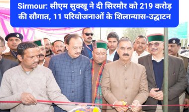 Sirmour: सीएम सुक्खू ने दी सिरमौर को 219 करोड़ की सौगात, 11 परियोजनाओं के शिलान्यास-उद्घाटन ddnewsportal.com