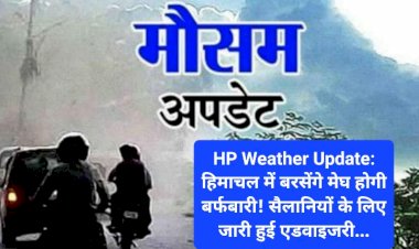 HP Weather Update: हिमाचल में बरसेंगे मेघ होगी बर्फबारी! सैलानियों के लिए जारी हुई एडवाइजरी... ddnewsportal.com