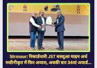 Sirmour: रिकार्डधारी JST बलदुआ माइन अर्ध मशीनीकृत में फिर अव्वल, अबकी बार 34वां अवार्ड... ddnewsportal.com