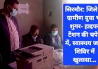 सिरमौर: जिले के ग्रामीण युवा भी शुगर- हाइपर टेंशन की चपेट में, स्वास्थय जांच शिविर में खुलासा... ddnewsportal.com