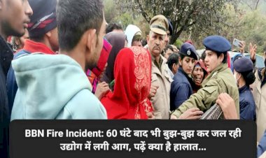 BBN Fire Incident: 60 घंटे बाद भी बुझ-बुझ कर जल रही उद्योग में लगी आग, पढ़ें क्या है हालात... ddnewsportal.com