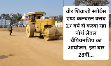 Paonta Sahib: उत्तर भारत स्तर की क्रिकेट प्रतियोगिता अब इस तारीख से होगी शुरु... ddnewsportal.com