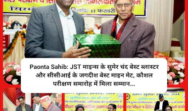 Paonta Sahib: JST माइन्स के सुमेर चंद बेस्ट ब्लास्टर और सीसीआई के जगदीश बेस्ट माइन मेट ddnewsportal.com