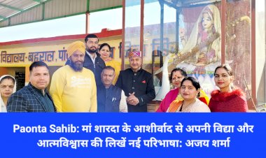 Paonta Sahib: मां शारदा के आशीर्वाद से अपनी विद्या और आत्मविश्वास की लिखें नई परिभाषा: अजय शर्मा ddnewsportal.com