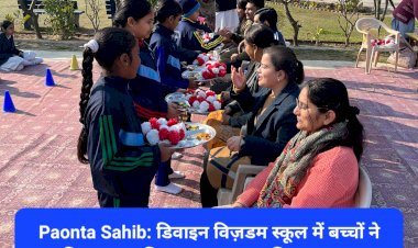 Paonta Sahib: डिवाइन विज़डम स्कूल में बच्चों ने किया माता-पिता का पूजन, जानिए वजह... ddnewsportal.com