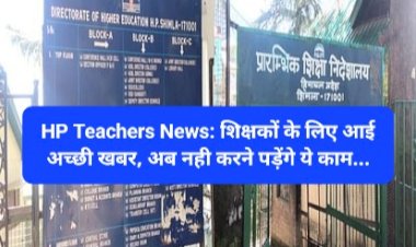 HP Teachers News: शिक्षकों के लिए आई अच्छी खबर, अब नही करने पड़ेंगे ये काम... ddnewsportal.com