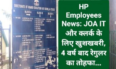 HP Employees News: JOA IT और क्लर्क के लिए खुशखबरी, 4 वर्ष बाद रेगुलर का तोहफा... ddnewsportal.com