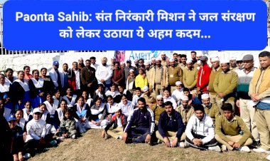 Paonta Sahib: संत निरंकारी मिशन ने जल संरक्षण को लेकर उठाया ये अहम कदम... ddnewsportal.com