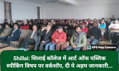 Shillai: शिलाई कॉलेज में आर्ट ऑफ पब्लिक स्पीकिंग विषय पर वर्कशॉप, दी ये अहम जानकारी... ddnewsportal.com
