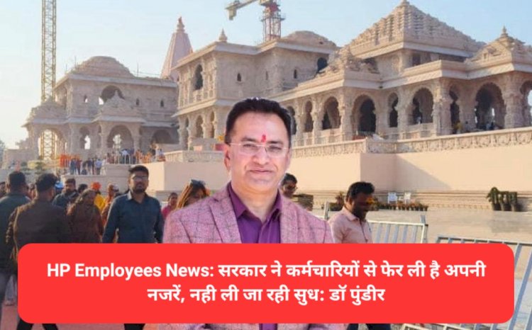 HP Employees News: सरकार ने कर्मचारियों से फेर ली है अपनी नजरें, नही ली जा रही सुध: डाॅ पुंडीर ddnewsportal.com