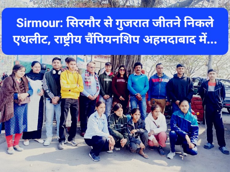 Sirmour: सिरमौर से गुजरात जीतने निकले एथलीट, राष्ट्रीय चैंपियनशिप अहमदाबाद में... ddnewsportal.com