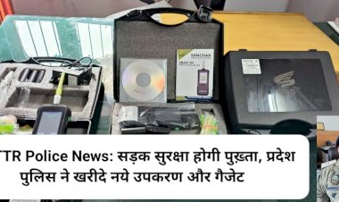 HP TTR Police News: सड़क सुरक्षा होगी और सुदृढ़, प्रदेश पुलिस ने खरीदे नये उपकरण और गैजेट  ddnewsportal.com