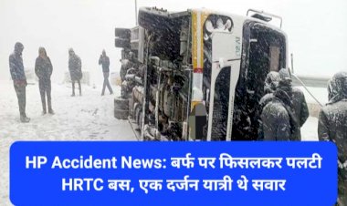 HP Accident News: बर्फ पर फिसलकर पलटी HRTC बस, एक दर्जन यात्री थे सवार  ddnewsportal.com