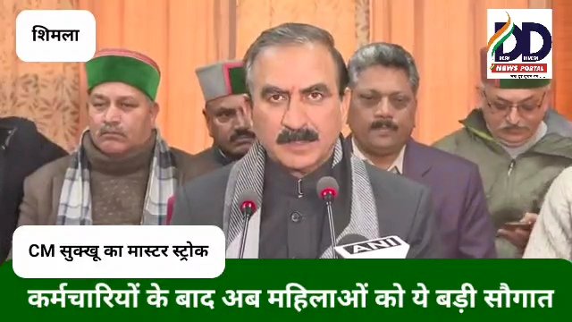 Himachal News: 800 करोड़ सालाना खर्चे वाली गारंटी पूरी, सीएम सुक्खू ने की घोषणा ddnewsportal.com