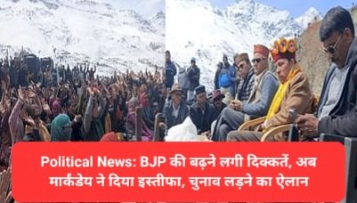 Political News: BJP की बढ़ने लगी दिक्कतें, अब मार्कंडेय ने दिया इस्तीफा, चुनाव लड़ने का ऐलान ddnewsportal.com