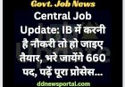Central Job Update: IB में करनी है नौकरी तो हो जाइए तैयार, भरे जायेंगे 660 पद, पढ़ें पूरा प्रोसेस... ddnewsportal.com