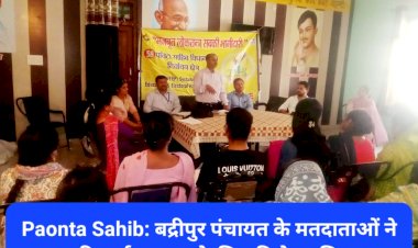 Paonta Sahib: बद्रीपुर पंचायत के मतदाताओं ने दिखाई मतदान के लिए विशेष रुचि  ddnewsportal.com