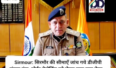 Sirmour: सिरमौर की सीमाएँ जांच गये डीजीपी संजय कुंडू, बोर्डर पेट्रोलिंग को लेकर कहा कुछ ऐसा...  ddnewsportal.com