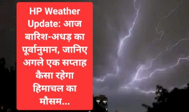 HP Weather Update: आज बारिश-अधड़ का पूर्वानुमान, जानिए अगले एक सप्ताह कैसा रहेगा हिमाचल का मौसम... ddnewsportal.com