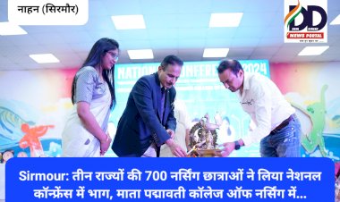 Sirmour: तीन राज्यों की 700 नर्सिंग छात्राओं ने लिया नेशनल कॉन्फ्रेंस में भाग ddnewsportal.com
