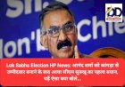 Lok Sabha Election HP News: आनंद शर्मा को कांगड़ा से उम्मीदवार बनाने के बाद आया सीएम सुक्खू का पहला बयान  ddnewsportal.com
