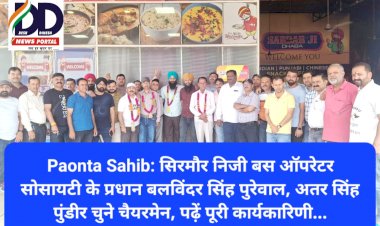Paonta Sahib: सिरमौर निजी बस ऑपरेटर सोसायटी के प्रधान बलविंदर सिंह पुरेवाल ddnewsportal.com