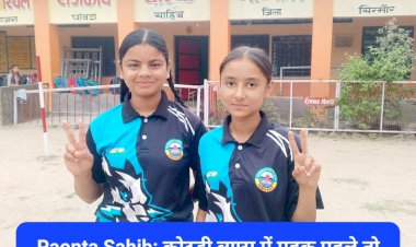 Paonta Sahib: कोटड़ी व्यास में महक पहले तो अंकिता रही दूसरे स्थान पर ddnewsportal.com