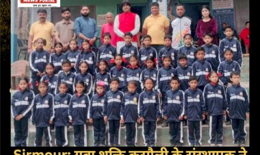 Sirmour: युवा शक्ति कसौली के संस्थापक ने प्रेमनगर स्कूल को दिए 47 ट्रैकसूट ddnewsportal.com