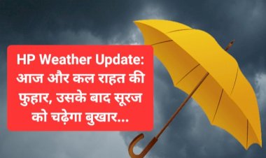 HP Weather Update: आज और कल राहत की फुहार, उसके बाद सूरज चढ़ायेगा बुखार... ddnewsportal.com
