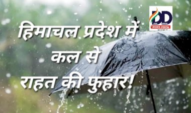 HP Weather Update: कल से बरसेगी राहत की फुहार, मध्य पर्वतीय और मैदानी क्षेत्र में भी बारिश... ddnewsportal.com