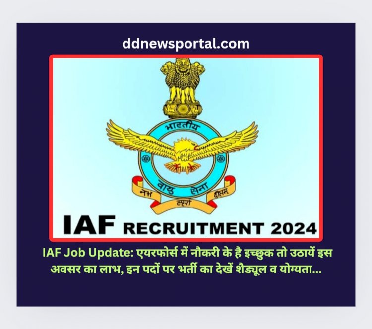 IAF Job Update: एयरफोर्स में नौकरी के है इच्छुक तो उठायें इस अवसर का लाभ ddnewsportal.com