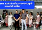 Paonta Sahib: वाह रोटरी सखी! 20 जरूरतमंद स्कूली छात्राओं को साइकिल ddnewsportal.com