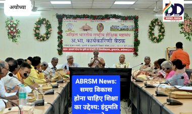 ABRSM News: समग्र विकास होना चाहिए शिक्षा का उद्देश्य: इंदुमति काटदरे ddnewsportal.com