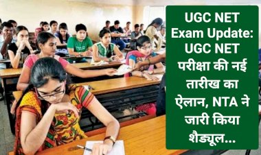 UGC NET Exam Update: UGC NET परीक्षा की नई तारीख का ऐलान, NTA ने जारी किया शैड्यूल... ddnewsportal.com