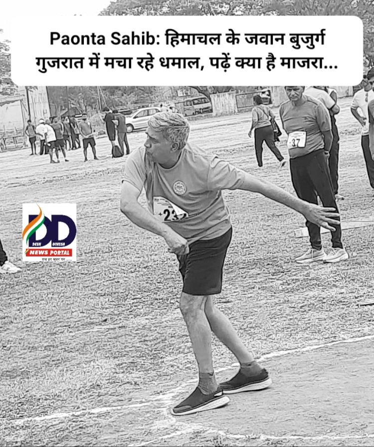 Paonta Sahib: हिमाचल के जवान बुजुर्ग गुजरात में मचा रहे धमाल, पढ़ें क्या है माजरा... ddnewsportal.com