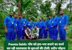 Paonta Sahib: गाँव को हरा-भरा बनाने का कार्य कर रही सालवाला के युवाओं की टोली: प्रदीप चौहान  ddnewsportal.com