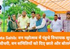 Paonta Sahib: वन महोत्सव में पंहुचे विधायक सुखराम चौधरी, वन समितियों को दिए छाते और बोतलें ddnewsportal.com