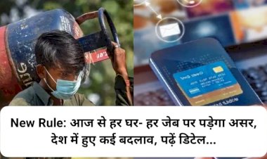 New Rule: आज से हर घर- हर जेब पर पड़ेगा असर, देश में हुए कई बदलाव, पढ़ें डिटेल... ddnewsportal.com