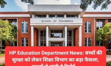 HP Education Department News: बच्चों की सुरक्षा को लेकर शिक्षा विभाग का बड़ा फैसला, स्कूलों से मांगी ये रिपोर्ट... ddnewsportal.com