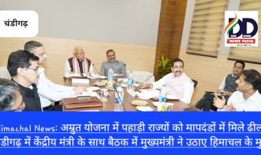 Himachal News: अम्रुत योजना में पहाड़ी राज्यों को मापदंडों में मिले ढील- सुक्खू  ddnewsportal.com