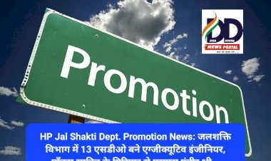 HP Jal Shakti Dept. Promotion News: जलशक्ति विभाग में 13 एसडीओ बने एग्जीक्यूटिव इंजीनियर ddnewsportal.com