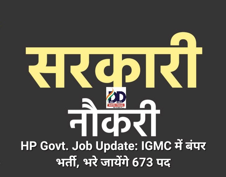 HP Govt. Job Update: IGMC में बंपर भर्ती, भरे जायेंगे 673 पद ddnewsportal.com