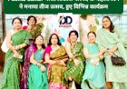 Paonta Sahib: भारत विकास परिषद के महिला विंग ने मनाया तीज उत्सव, हुए विभिन्न कार्यक्रम ddnewsportal.com