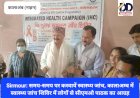 Sirmour: समय-समय पर करवायें स्वास्थ्य जांच, कालाअम्ब में स्वास्थ्य जांच शिविर में लोगों से सीएमओ पाठक का आग्रह ddnewsportal.com