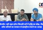 सिरमौर: नही सहन होगा बिजली दरों में वृद्धि का बोझ: चैंबर ऑफ कॉमर्स ddnewsportal.com