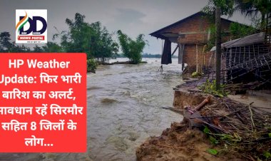 HP Weather Update: फिर भारी बारिश का अलर्ट, सावधान रहें सिरमौर सहित 8 जिलों के लोग... ddnewsportal.com