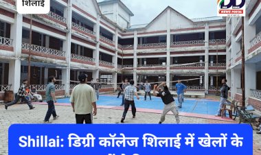 Shillai: डिग्री कॉलेज शिलाई में खेलों के ट्रायल, छात्रों ने दिखाया उत्साह ddnewsportal.com