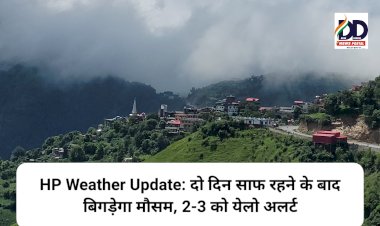 HP Weather Update: दो दिन साफ रहने के बाद बिगड़ेगा मौसम, 2-3 को येलो अलर्ट ddnewsportal.com